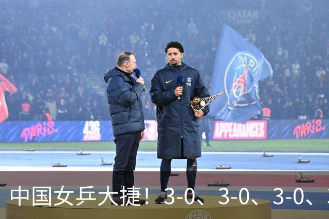 中国女乒大捷！3-0、3-0、3-0、3-2，孙颖莎、王艺迪4将晋级8强