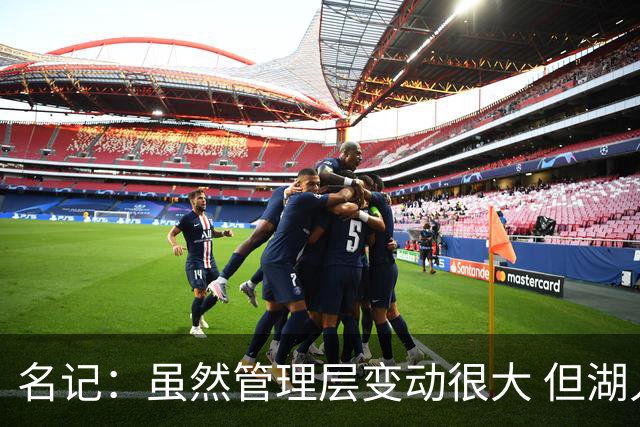 名记：虽然管理层变动很大 但湖人的对外事务仍是佩林卡牵头完成