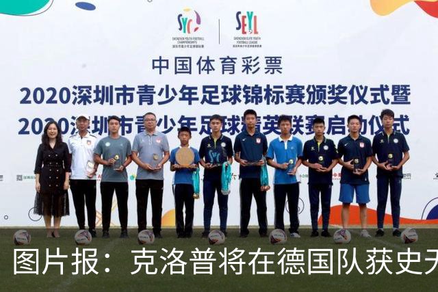 图片报：克洛普将在德国队获史无前例的大权，连拜仁都支持他执教